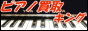 PIANO@KING